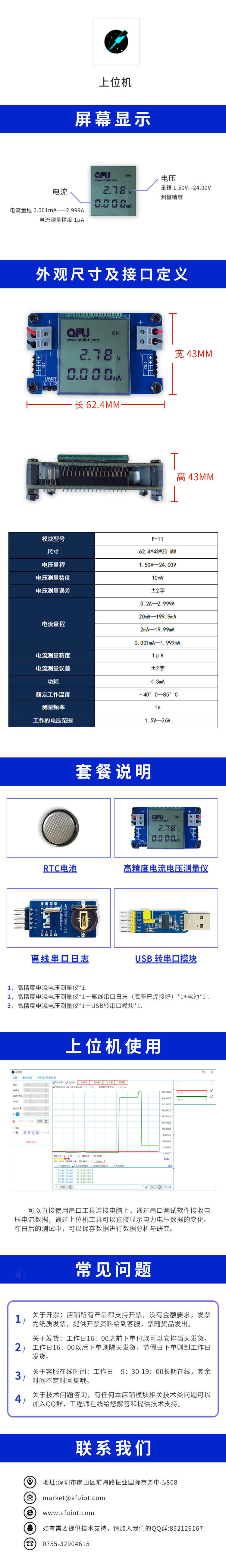 开放硬件