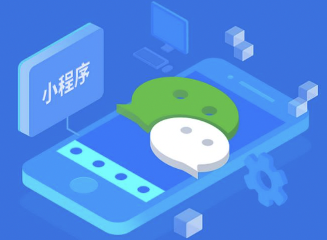 APP开发小程序开发