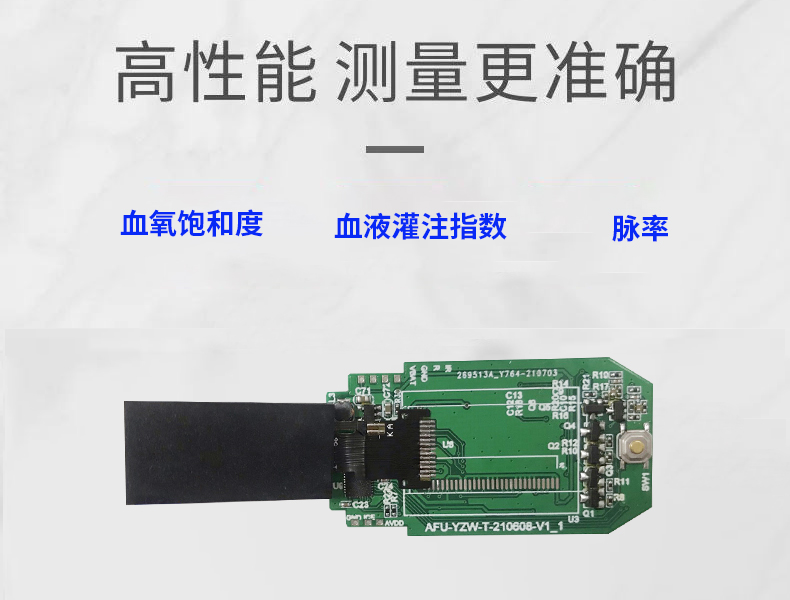 血氧仪方案